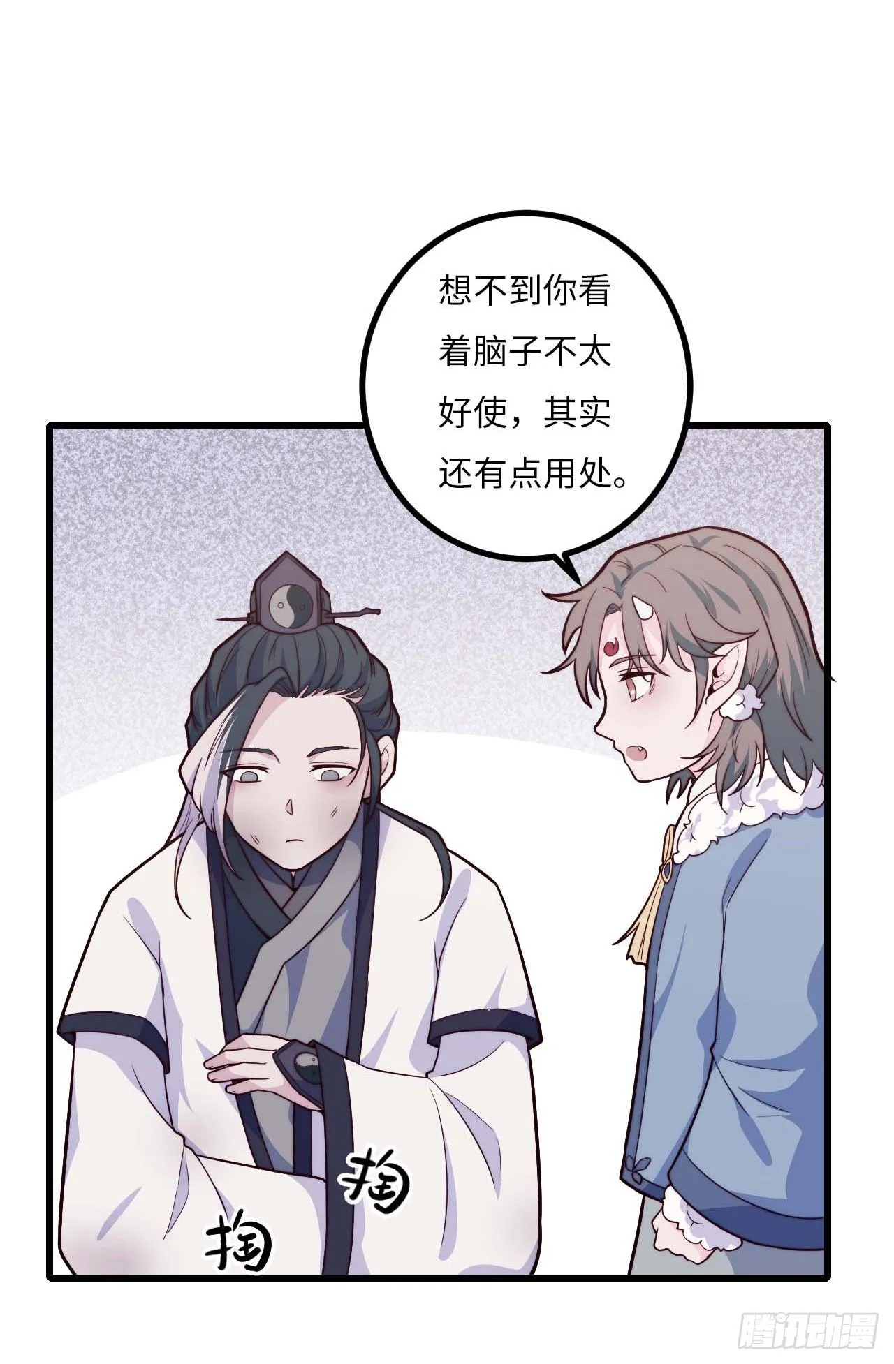 【特别篇】年兽和光3 第8页