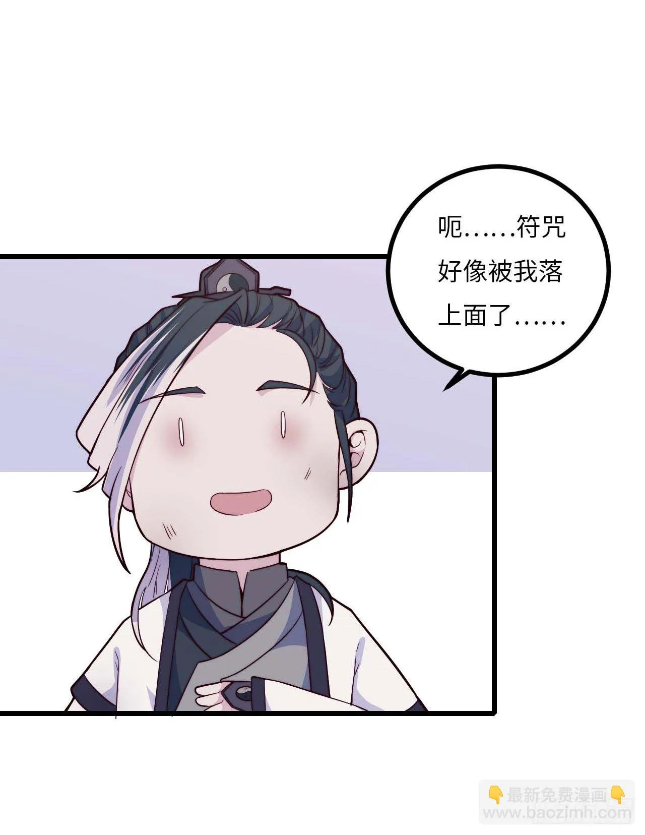 【特别篇】年兽和光3 第10页