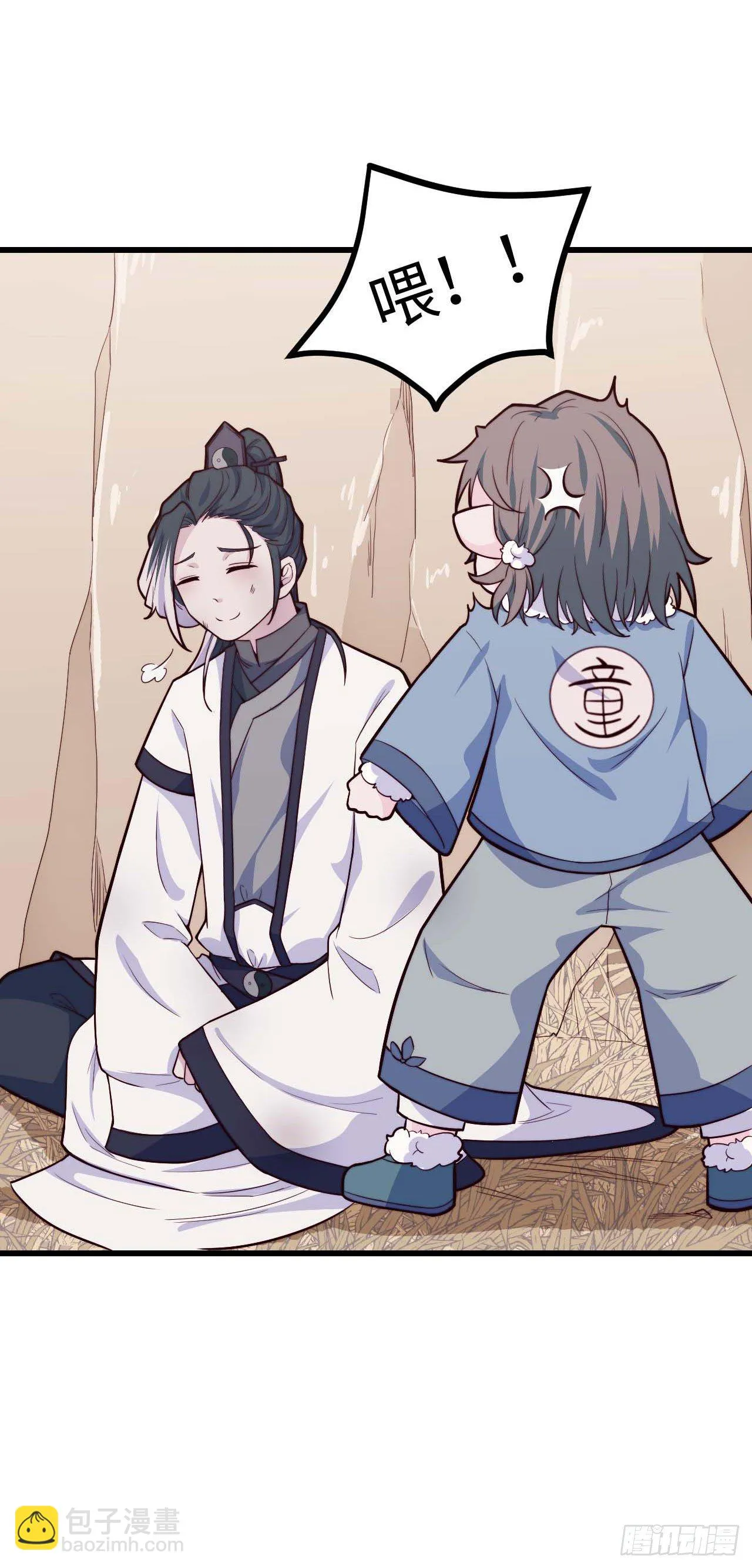 【特别篇】年兽和光3 第11页