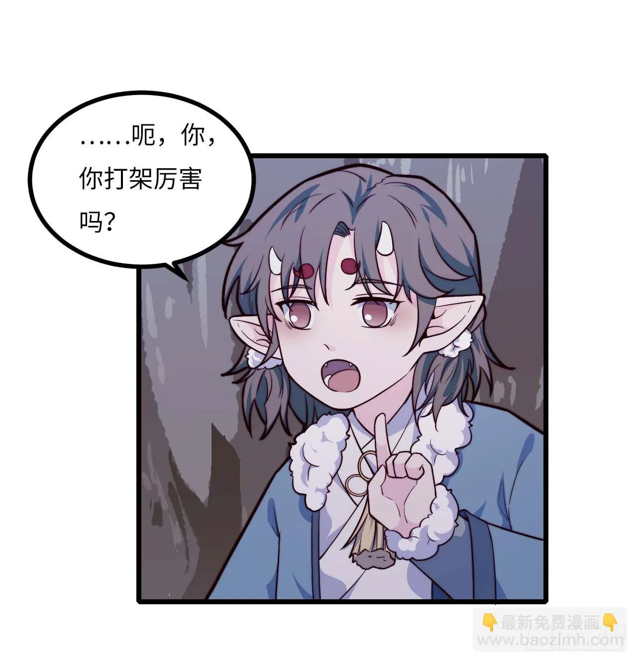 【特别篇】年兽和光3 第18页