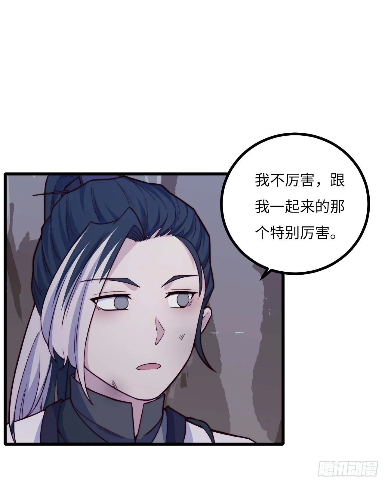 【特别篇】年兽和光3 第19页