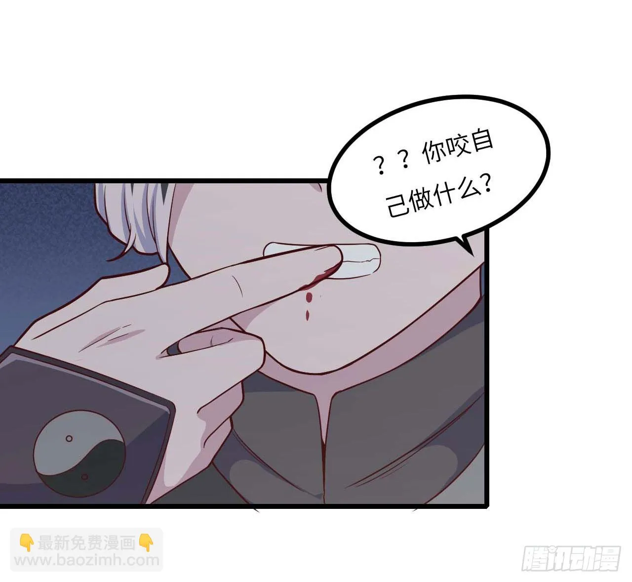 【特别篇】年兽和光3 第31页
