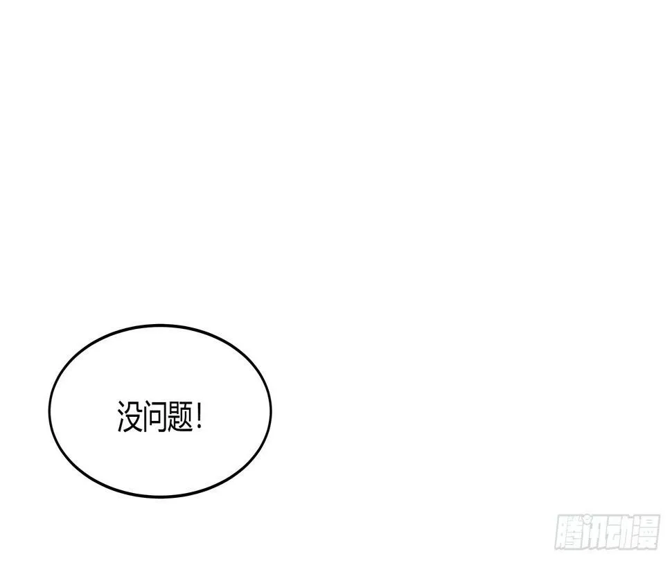 【第65话】压岁钱 第10页