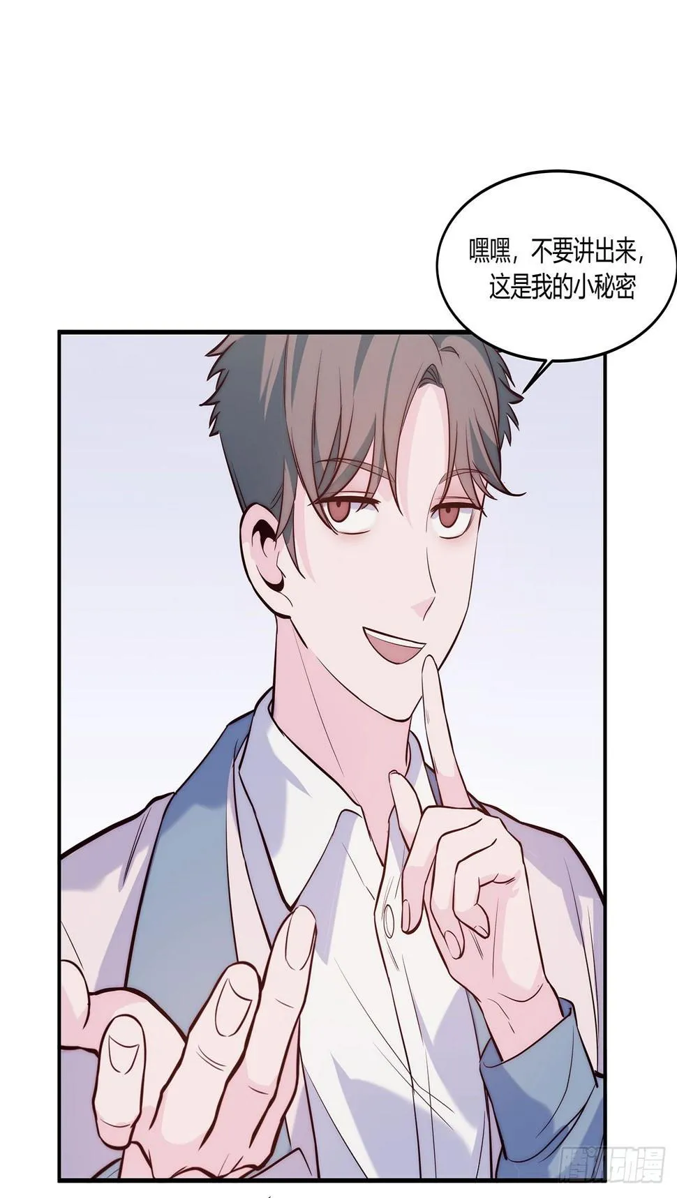 【第65话】压岁钱 第17页