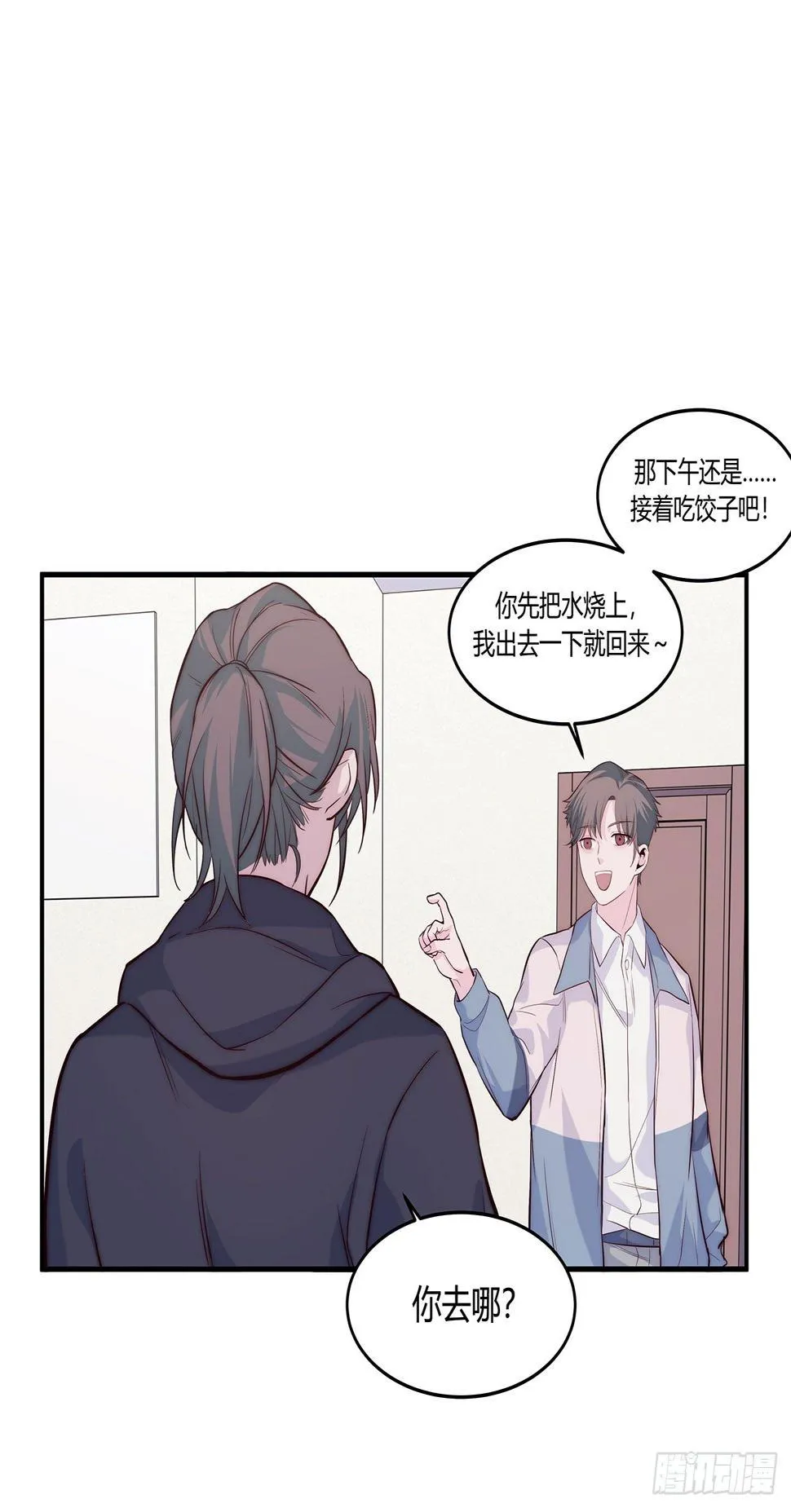 【第65话】压岁钱 第21页