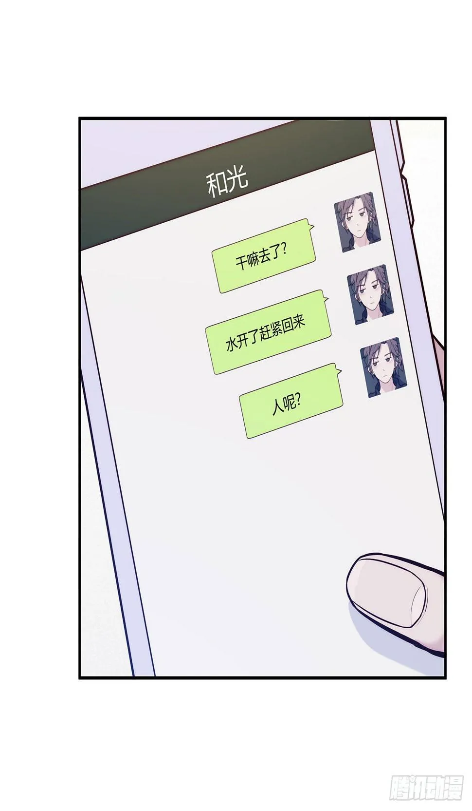 【第65话】压岁钱 第25页
