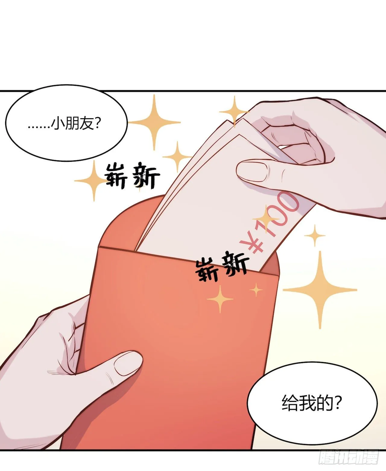 【第65话】压岁钱 第32页