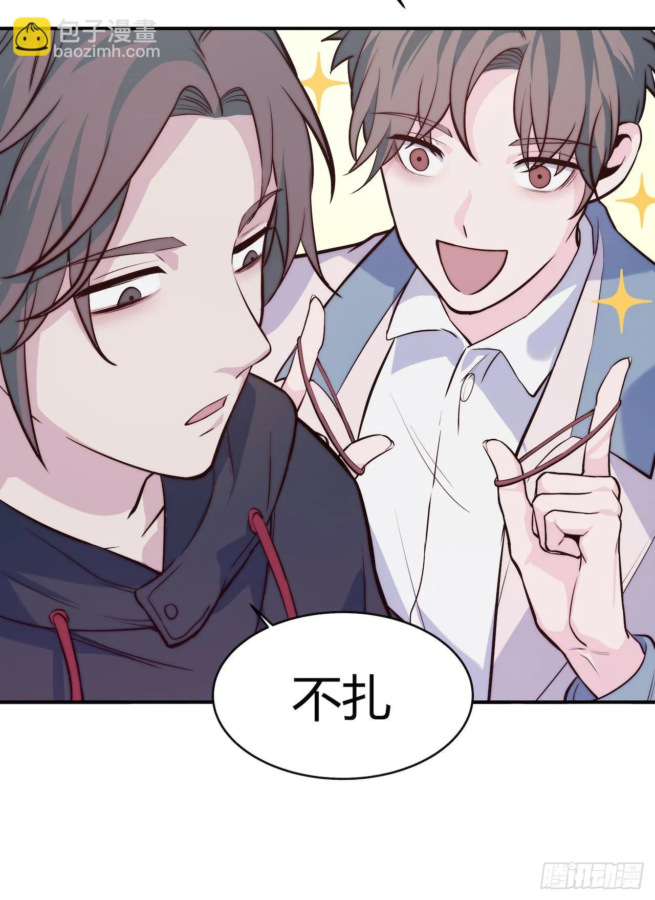 【第66话】双马尾日 第7页