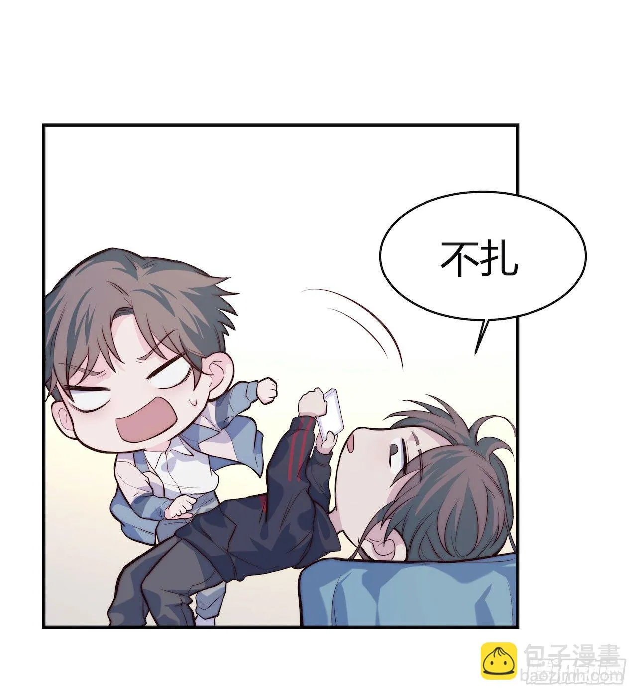 【第66话】双马尾日 第9页