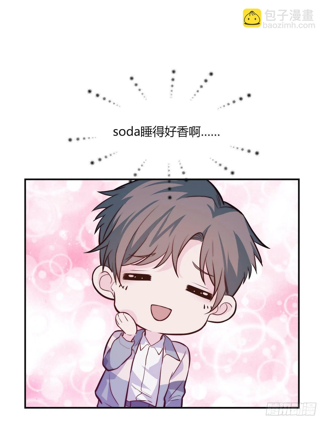 【第66话】双马尾日 第28页