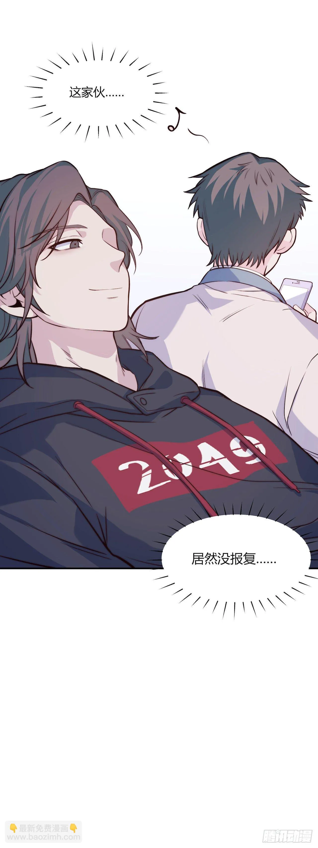 【第66话】双马尾日 第34页