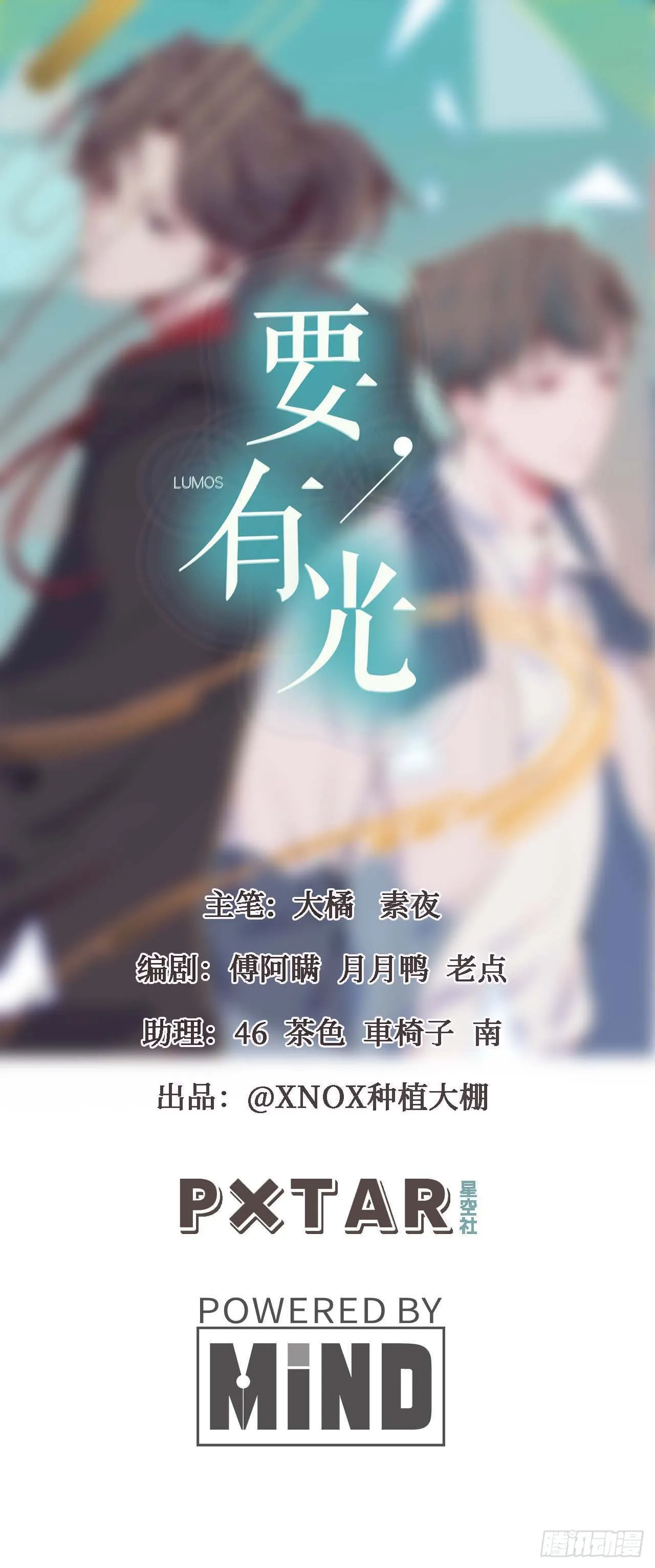 【第67话】拖延症1 第1页