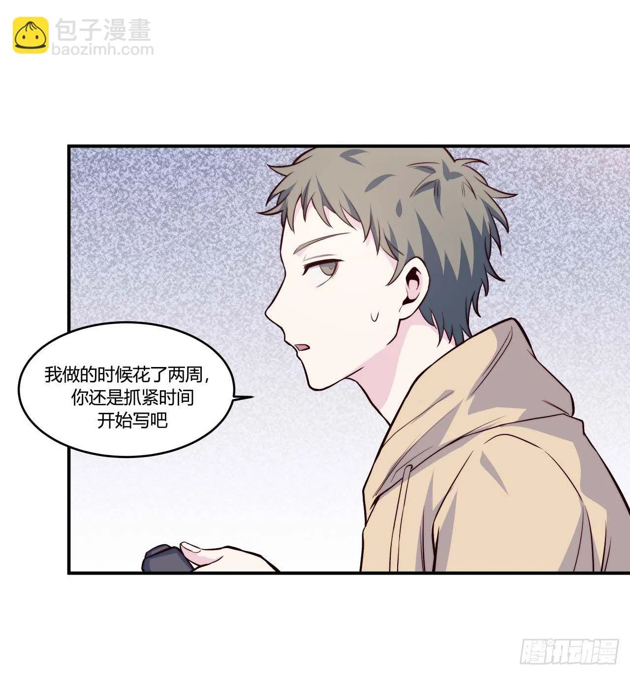 【第67话】拖延症1 第7页