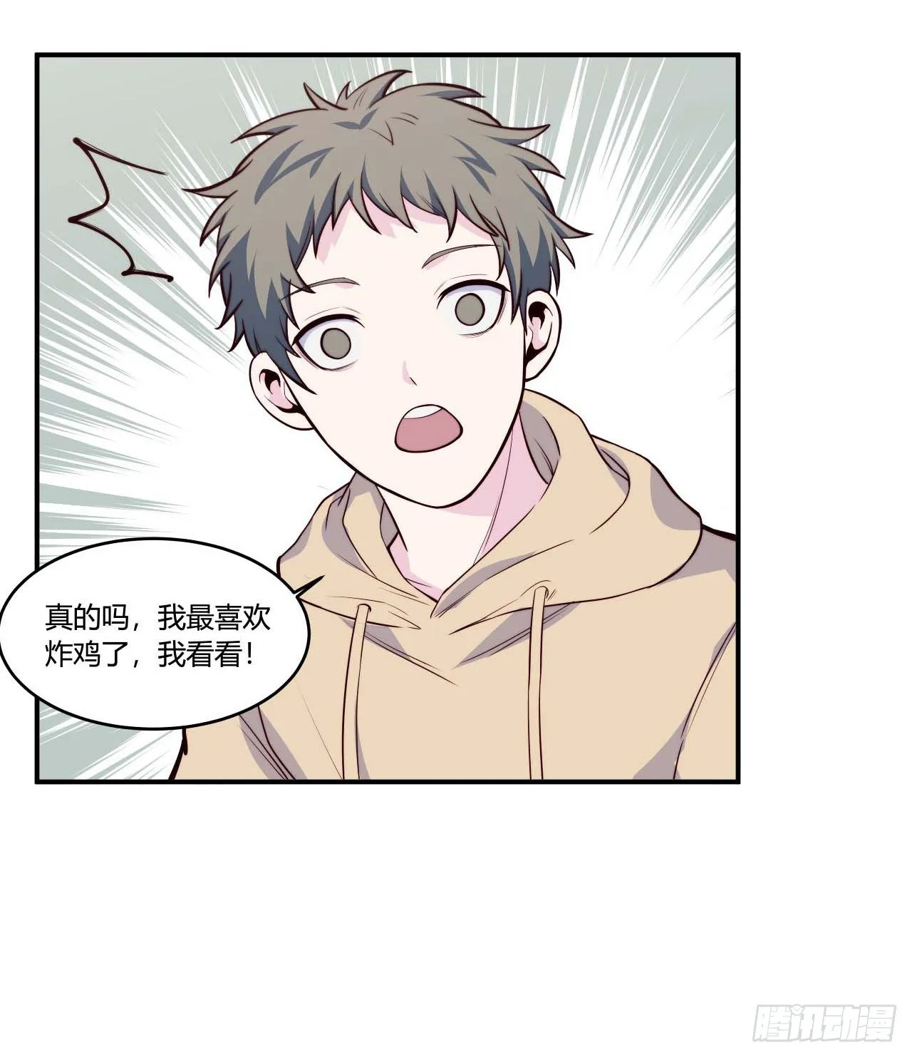 【第69话】拖延症3 第6页