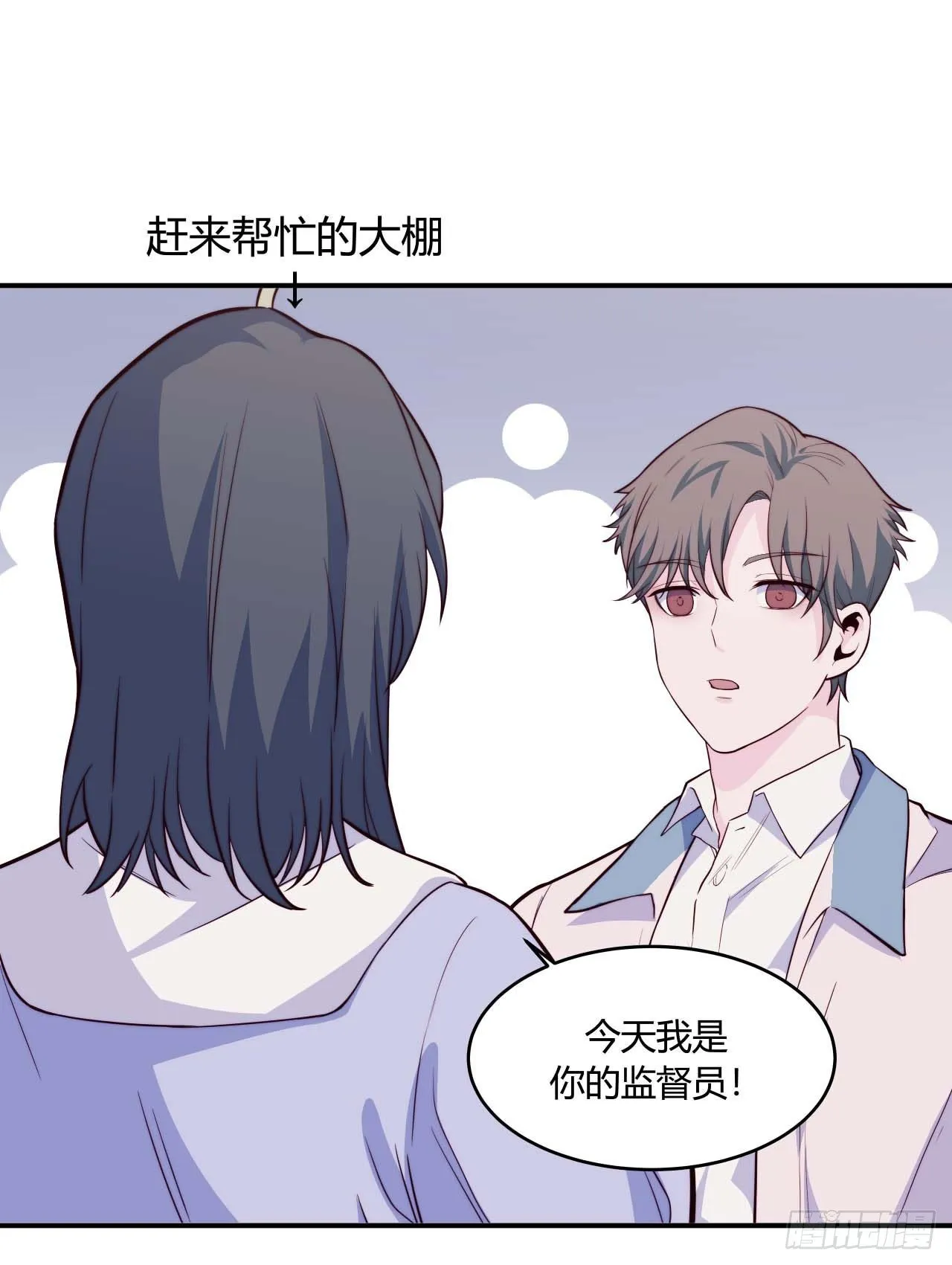 【第69话】拖延症3 第14页