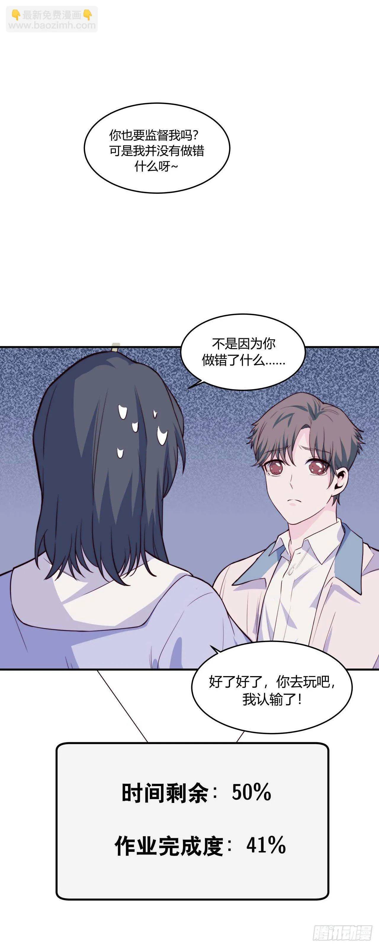 【第69话】拖延症3 第15页