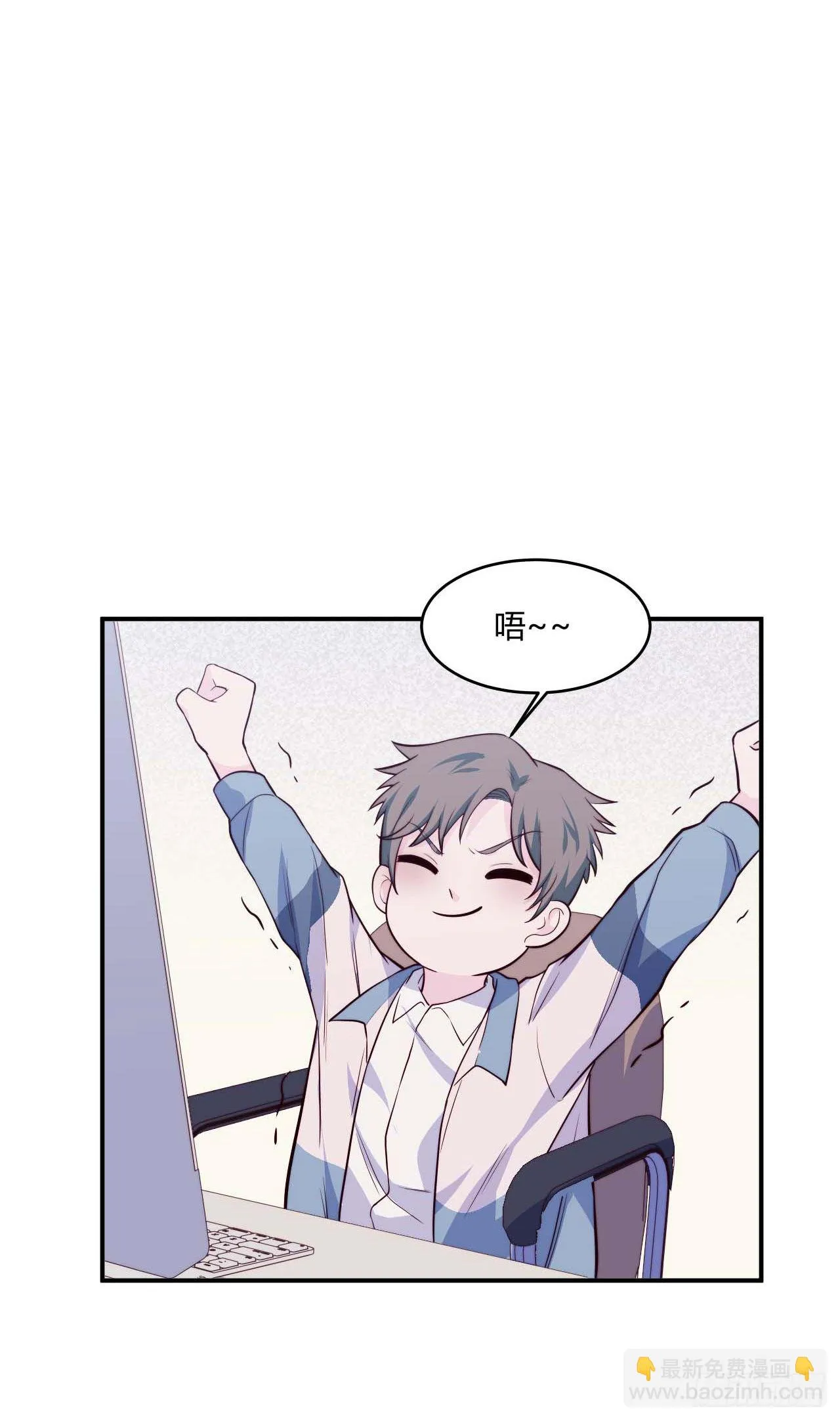 【第69话】拖延症3 第25页