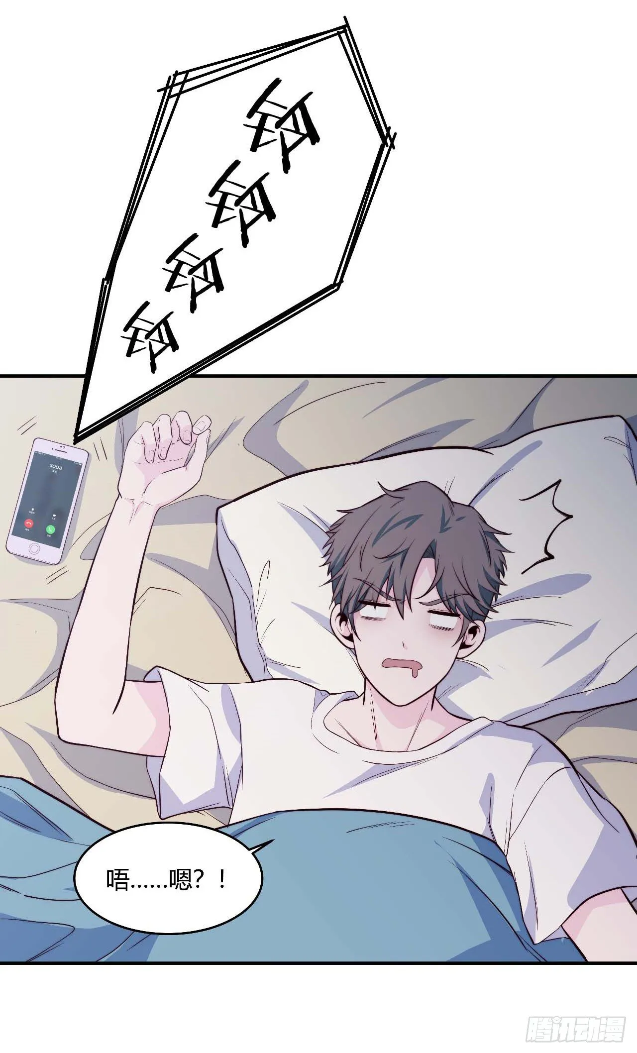 【第69话】拖延症3 第32页