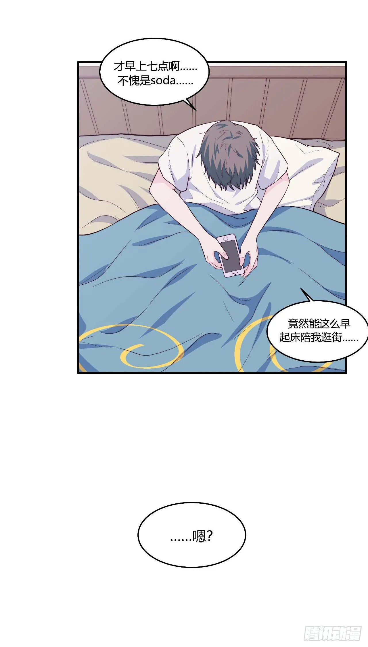 【第69话】拖延症3 第34页