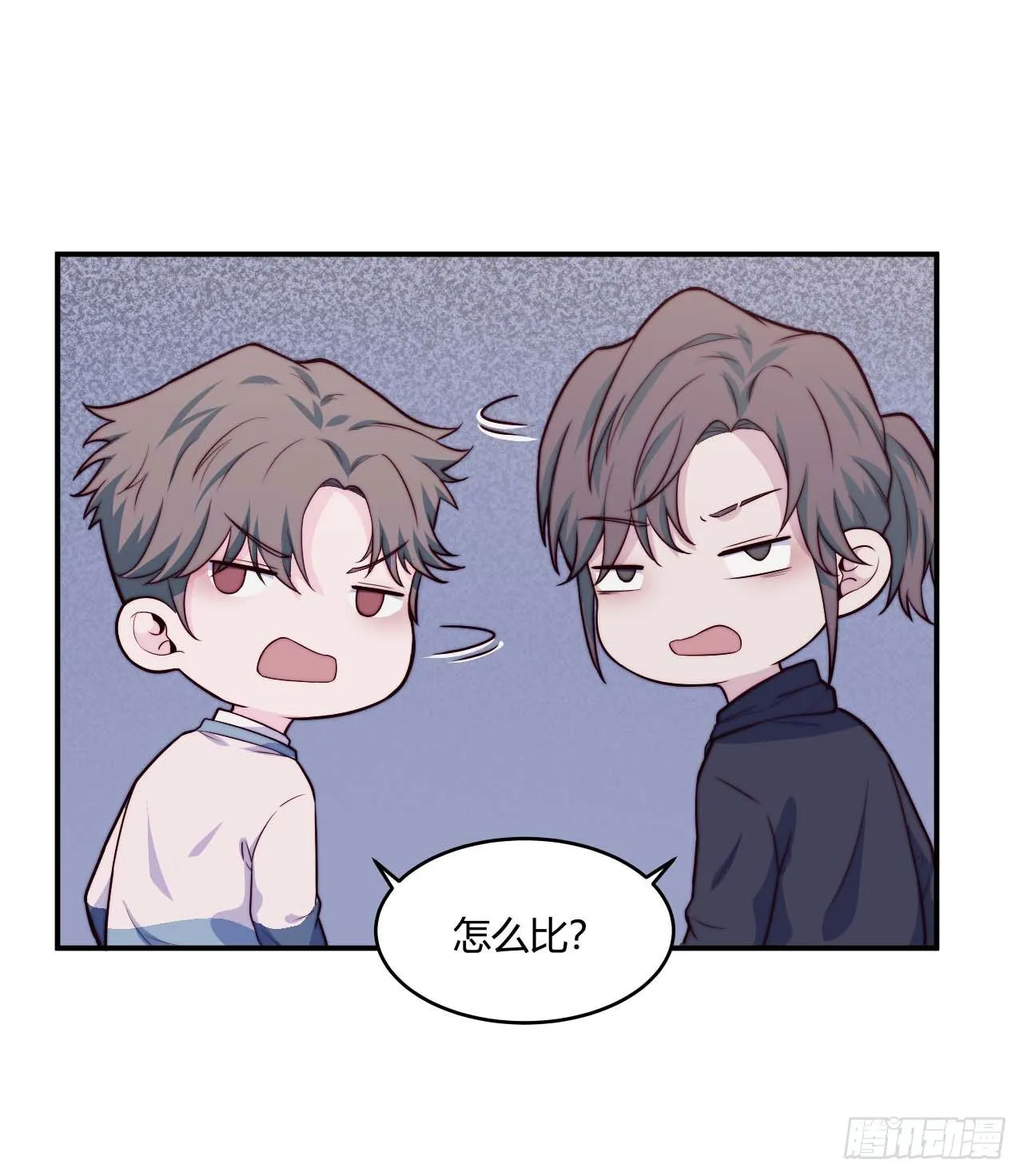 【第70话】网购 第16页