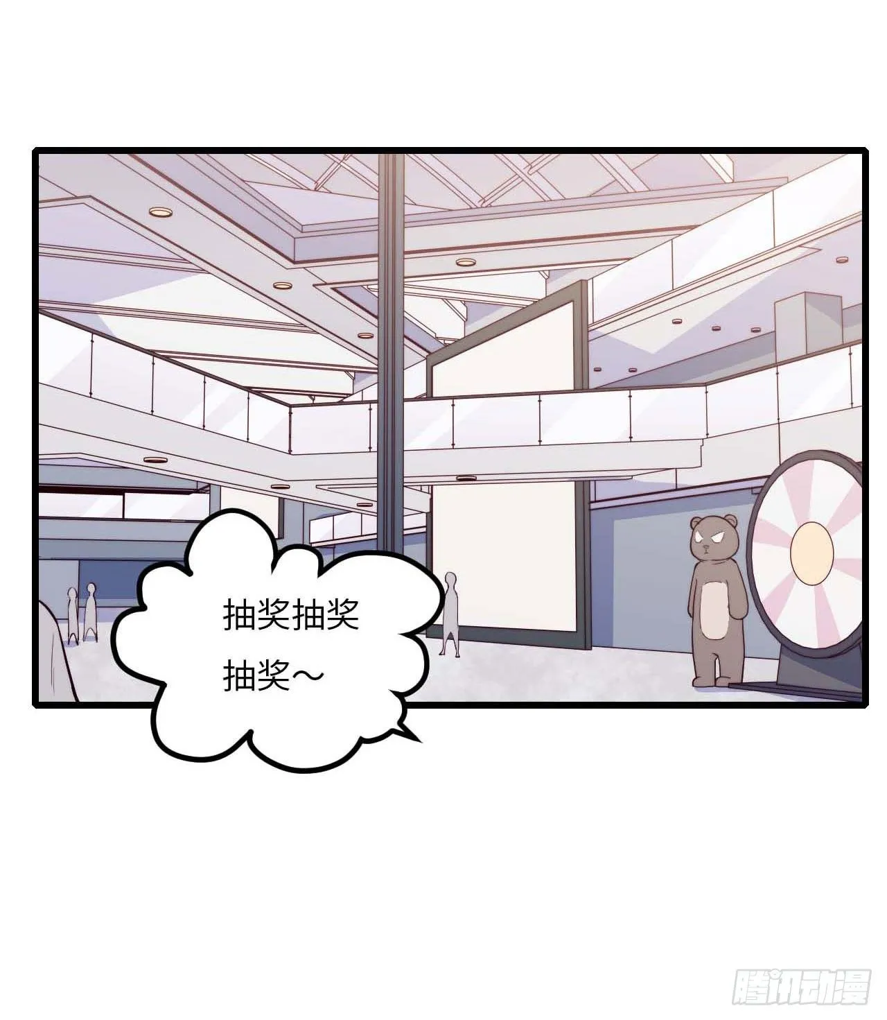 【第71话】点单 第2页