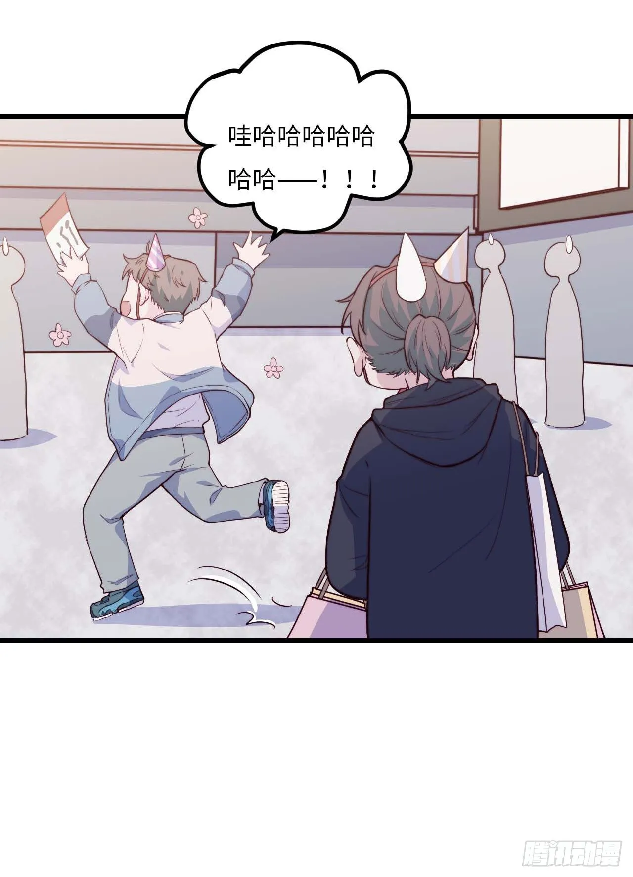【第71话】点单 第9页