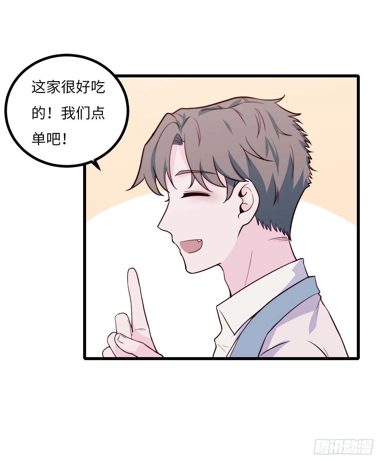 【第71话】点单 第12页