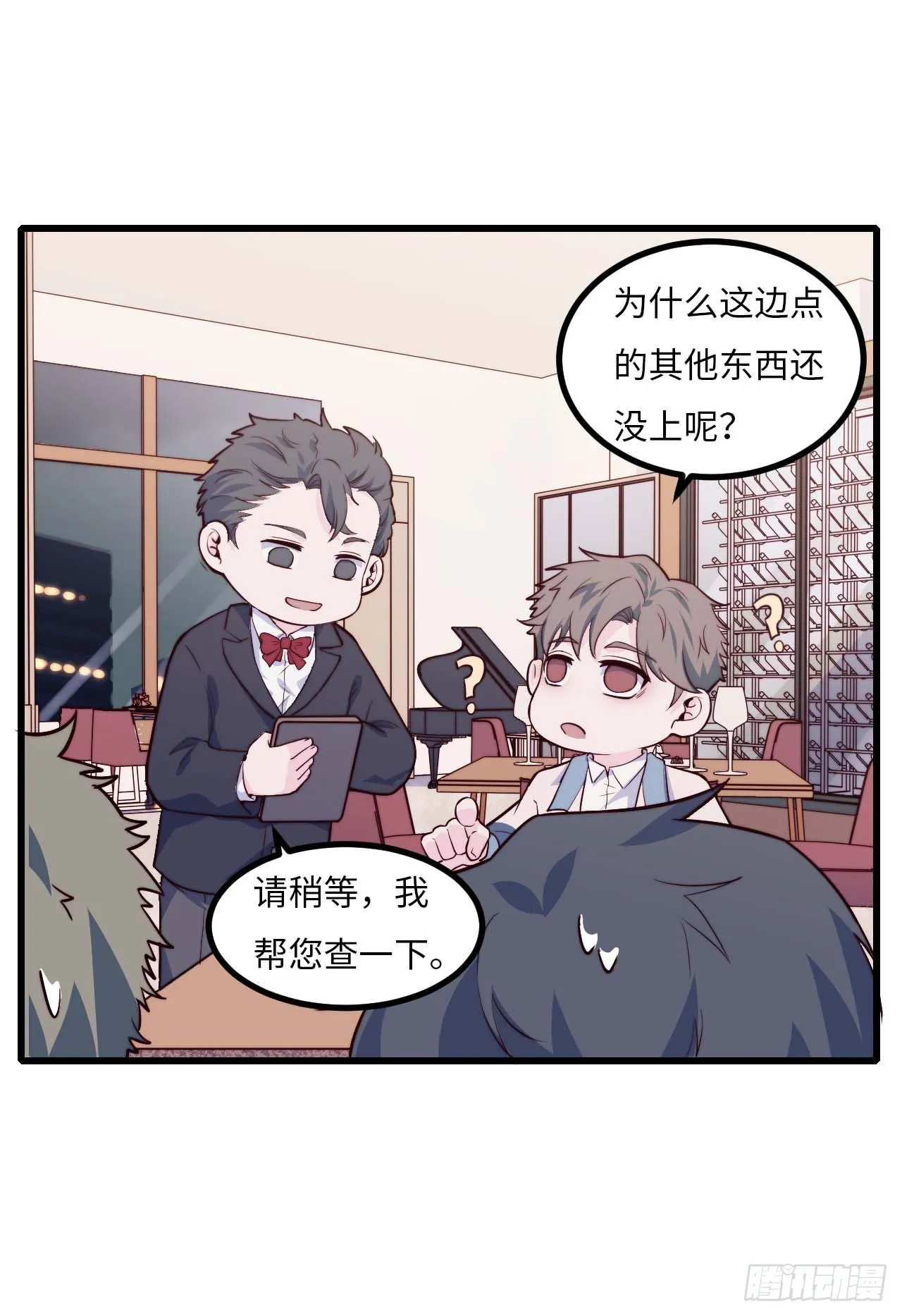 【第71话】点单 第35页