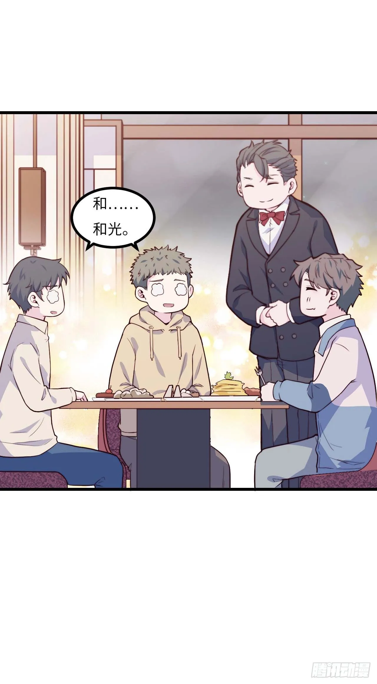 【第71话】点单 第39页