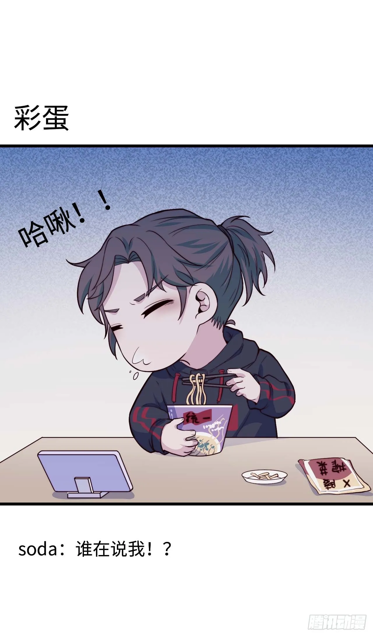 【第71话】点单 第40页