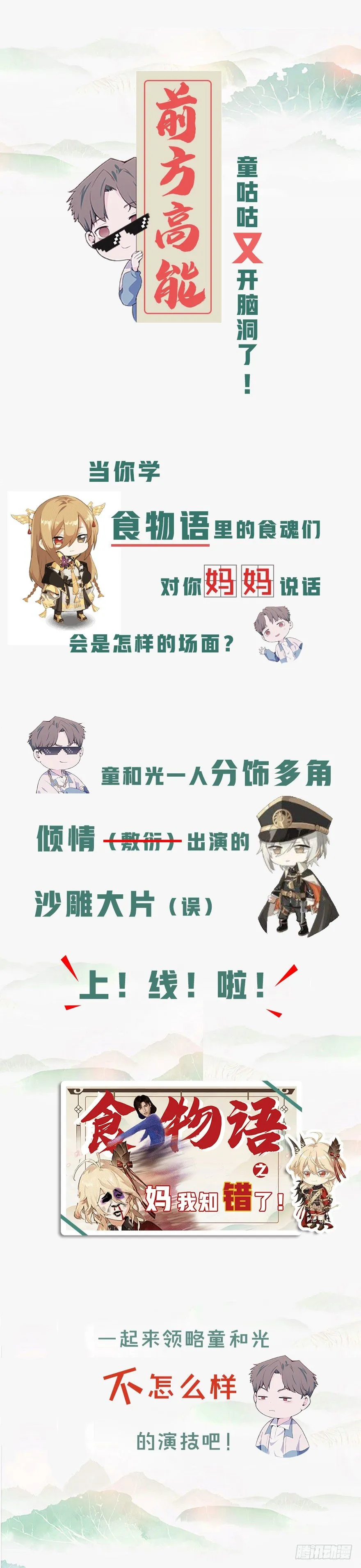 【第71话】点单 第41页