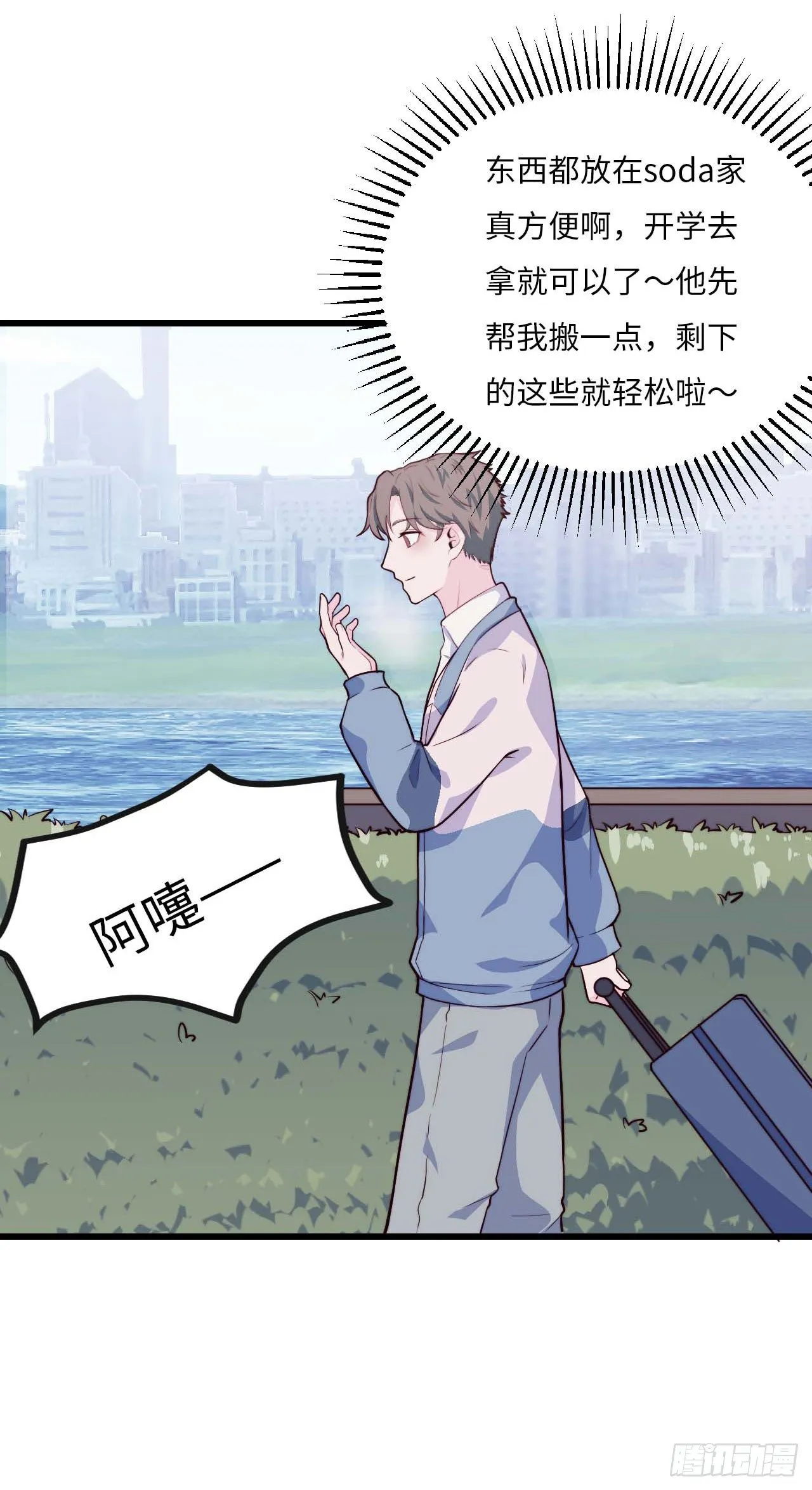 【第72话】没上过小学的人 第4页