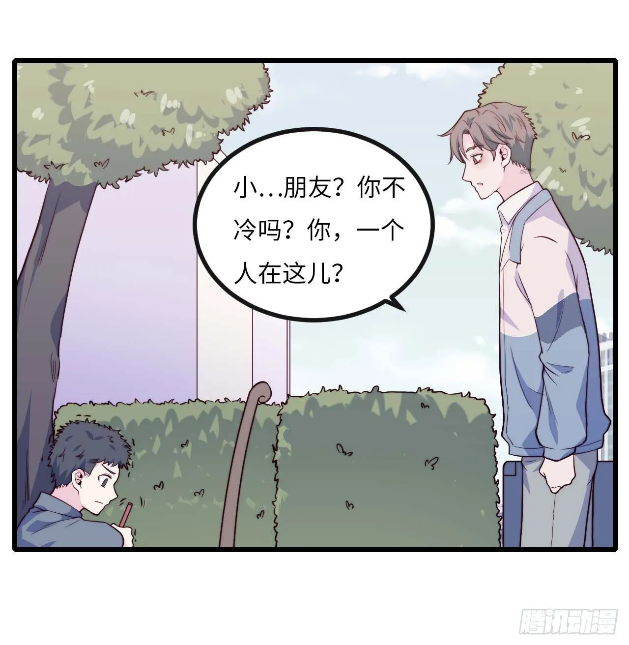 【第72话】没上过小学的人 第8页