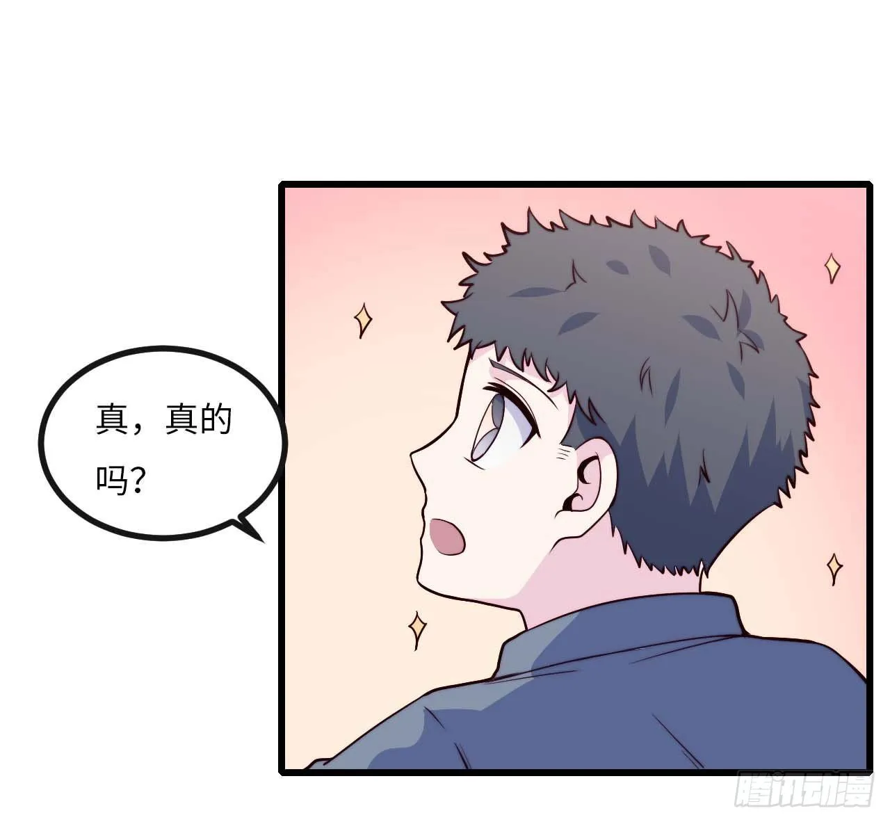 【第72话】没上过小学的人 第14页