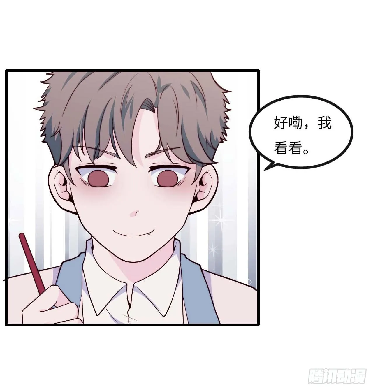 【第72话】没上过小学的人 第16页