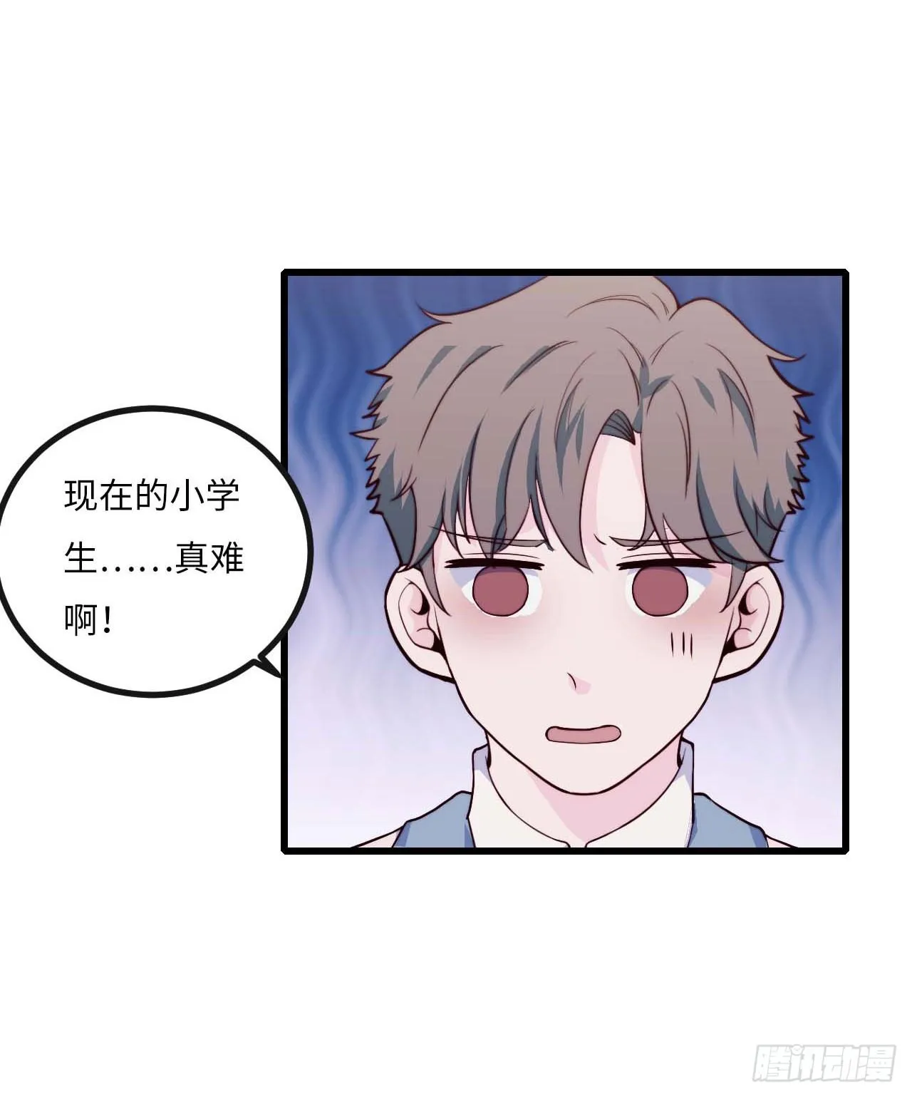【第72话】没上过小学的人 第19页