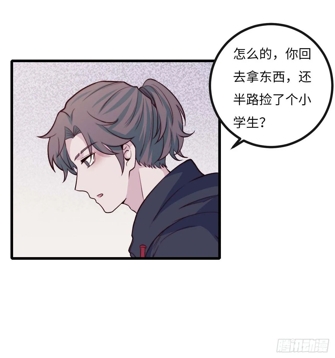 【第72话】没上过小学的人 第20页