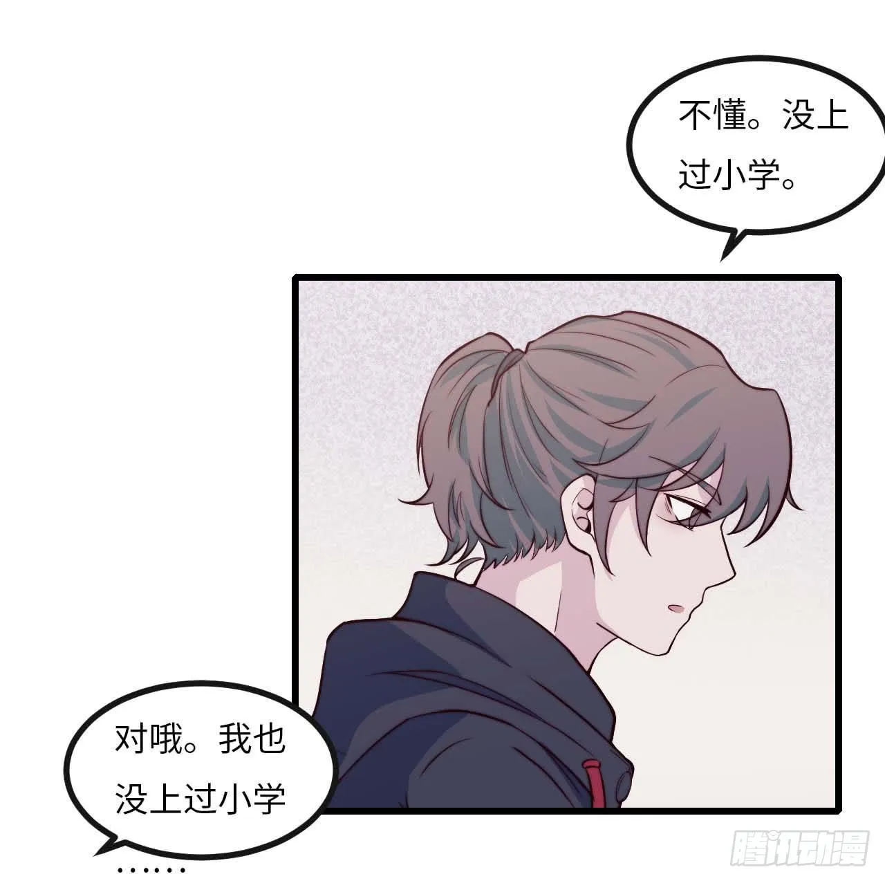 【第72话】没上过小学的人 第22页