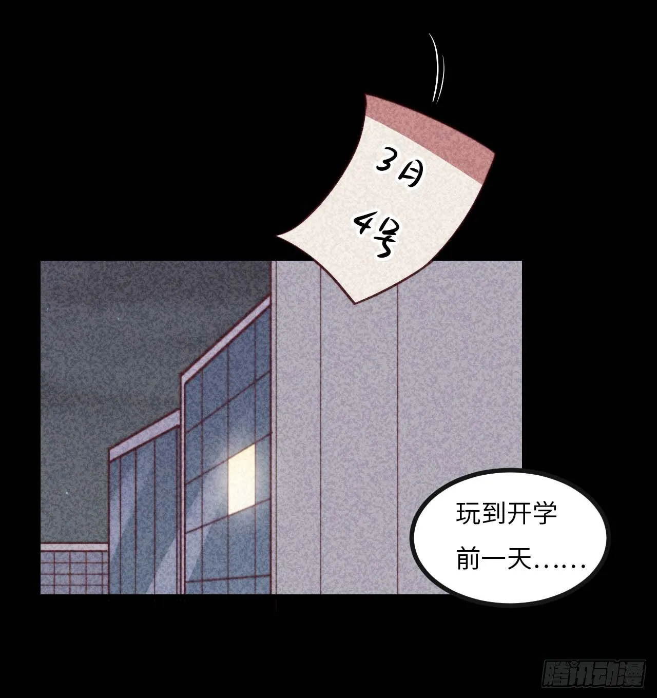【第72话】没上过小学的人 第27页