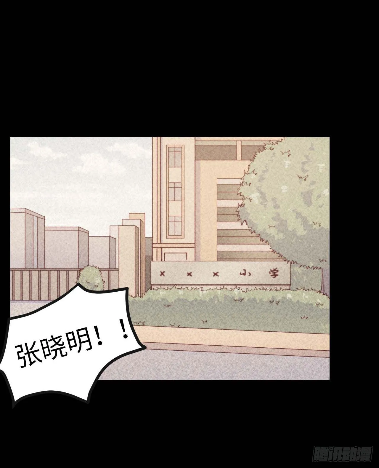 【第72话】没上过小学的人 第36页