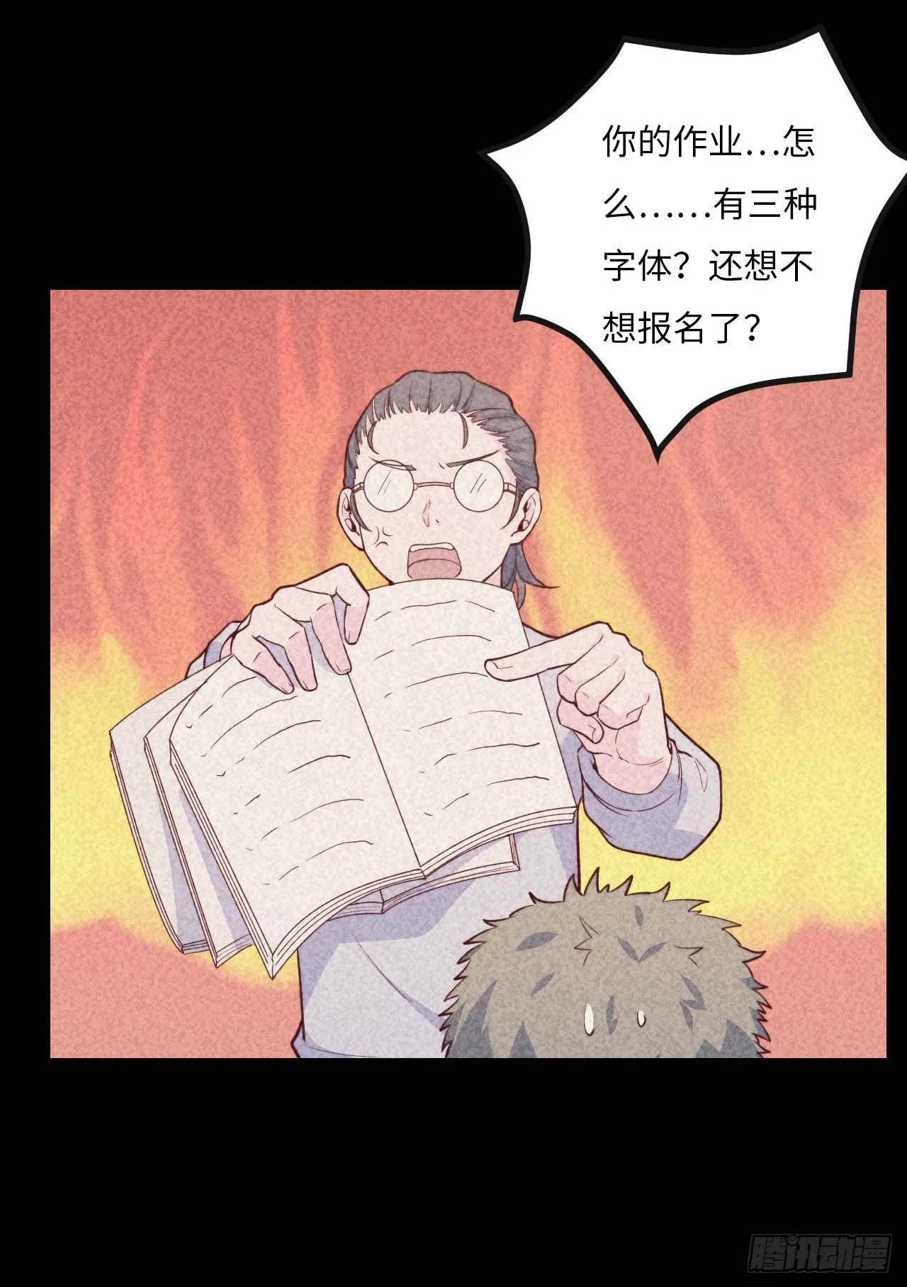 【第72话】没上过小学的人 第37页