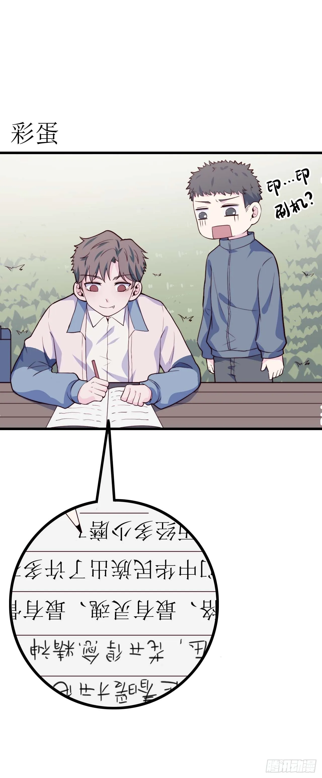 【第72话】没上过小学的人 第45页
