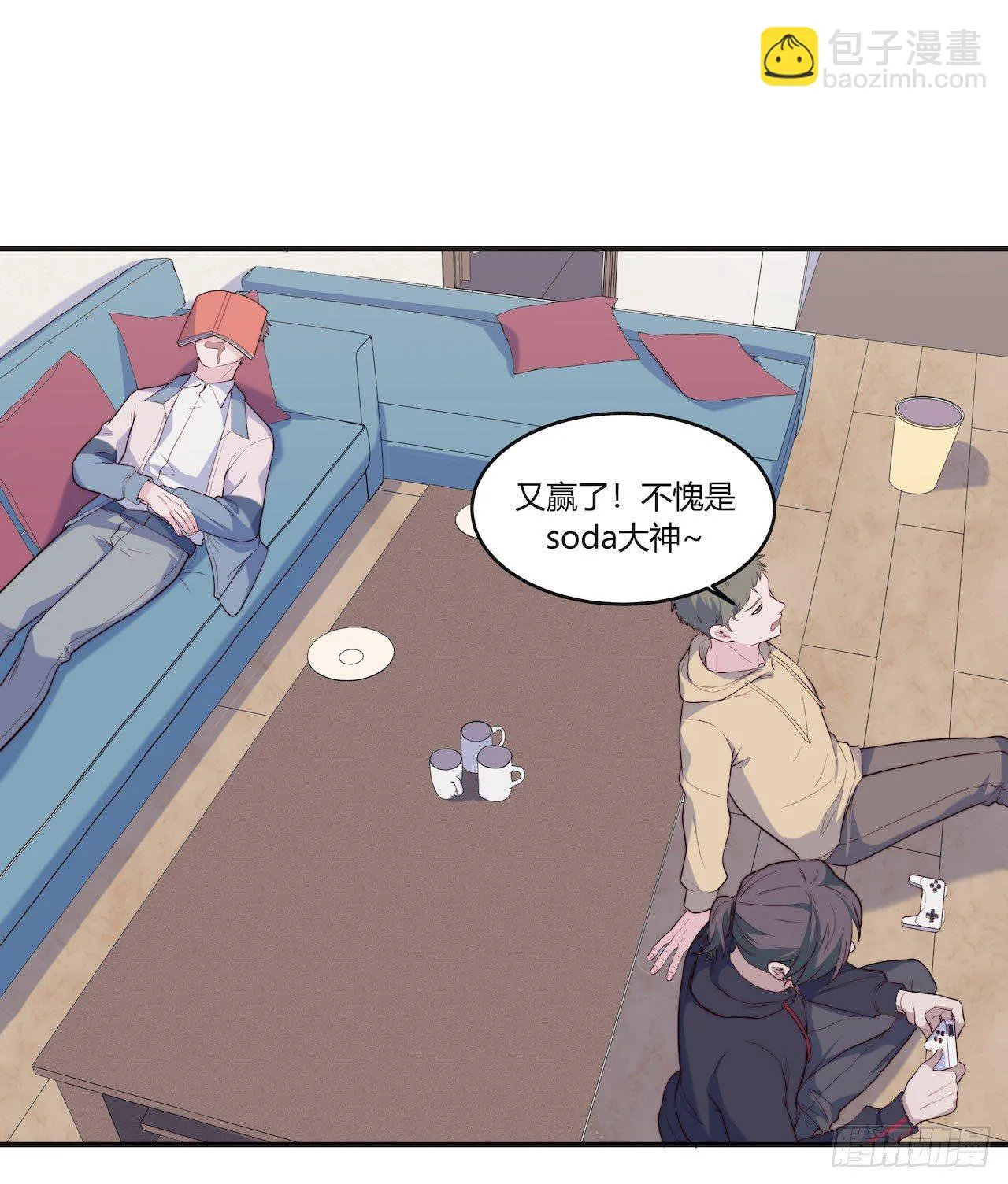 【第73话】锁坏了1 第3页