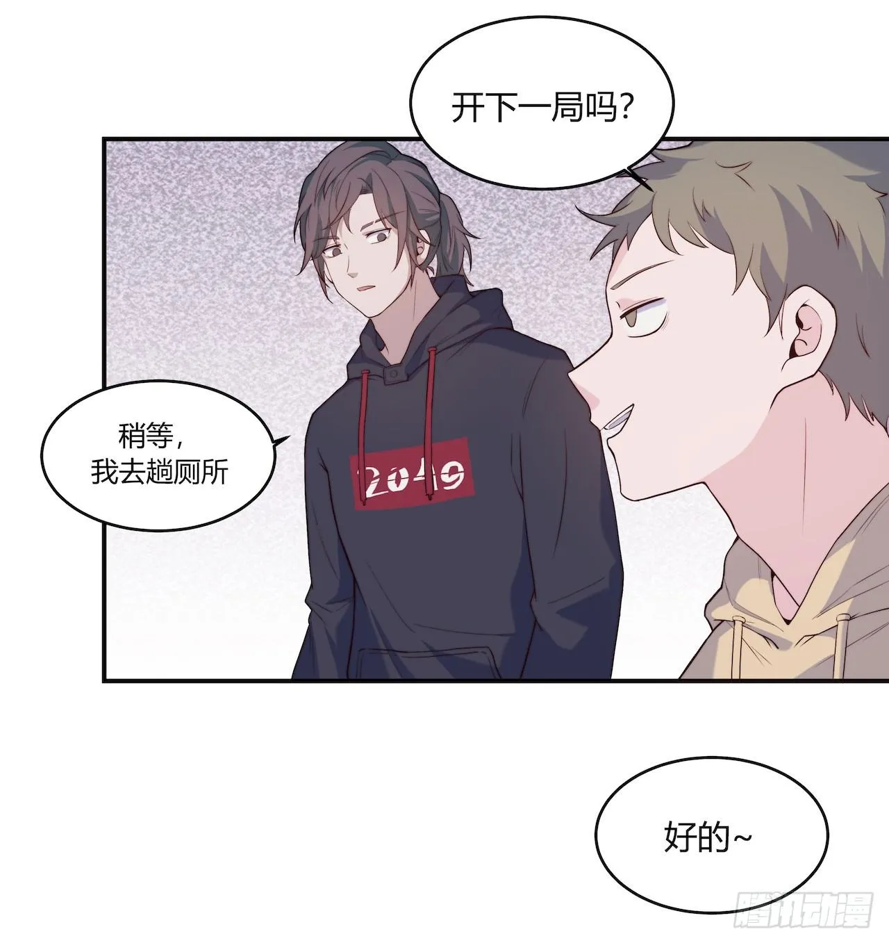 【第73话】锁坏了1 第4页