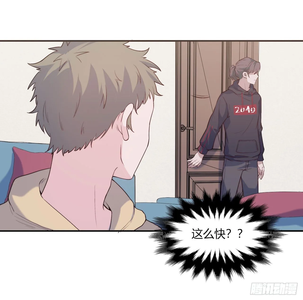 【第73话】锁坏了1 第6页