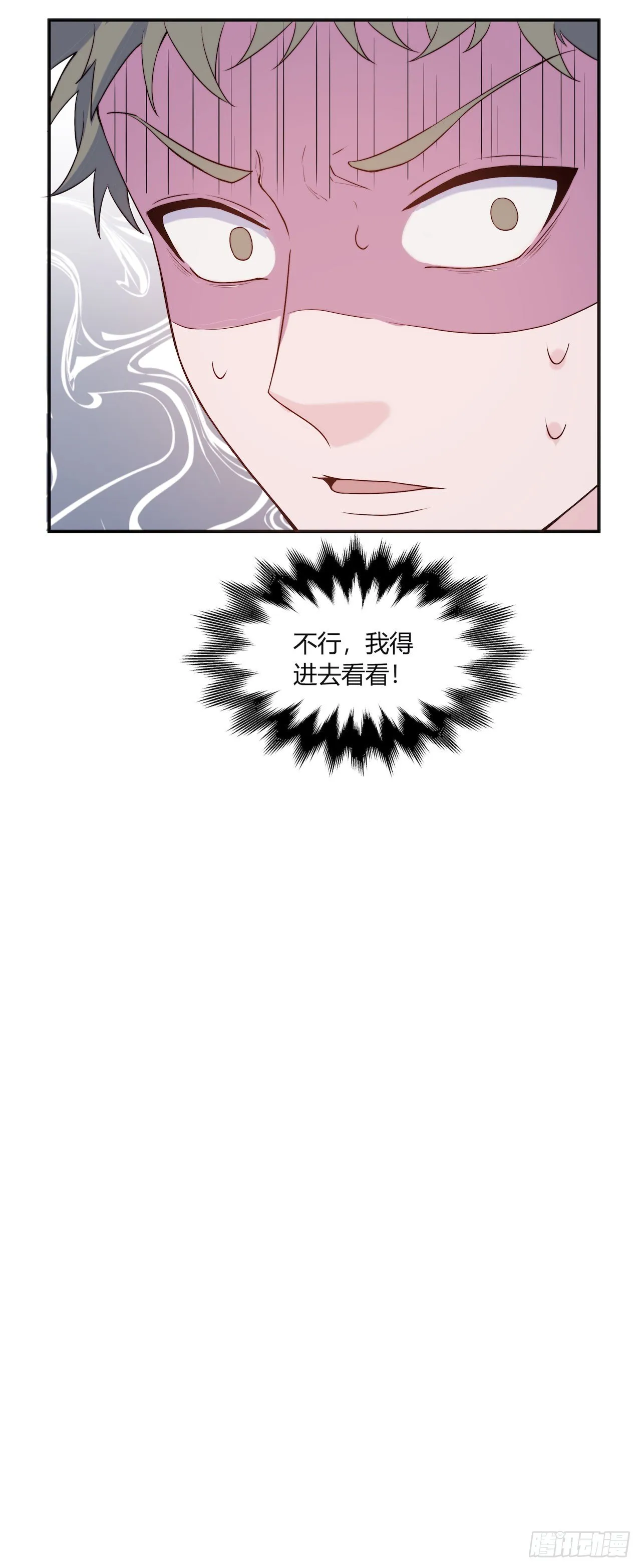 【第73话】锁坏了1 第9页