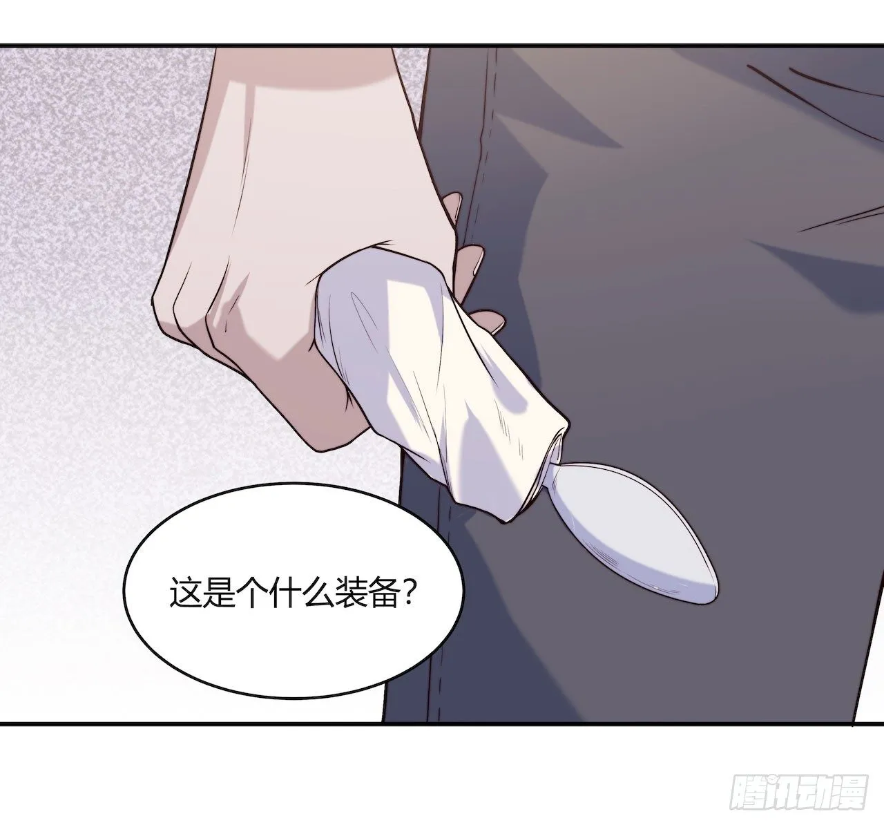 【第73话】锁坏了1 第13页