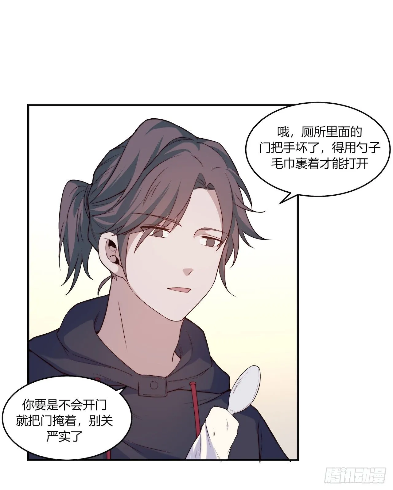 【第73话】锁坏了1 第14页