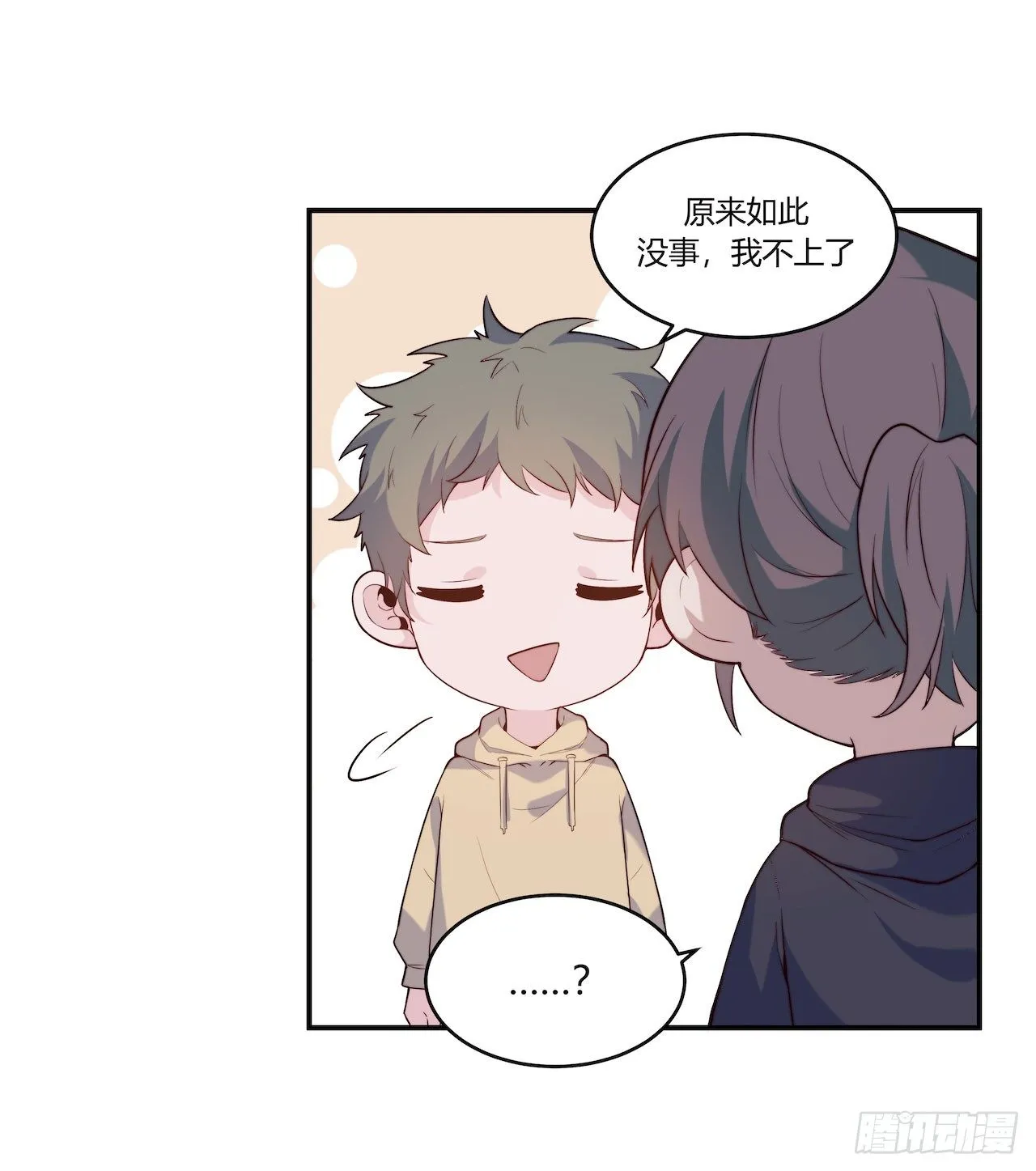 【第73话】锁坏了1 第15页