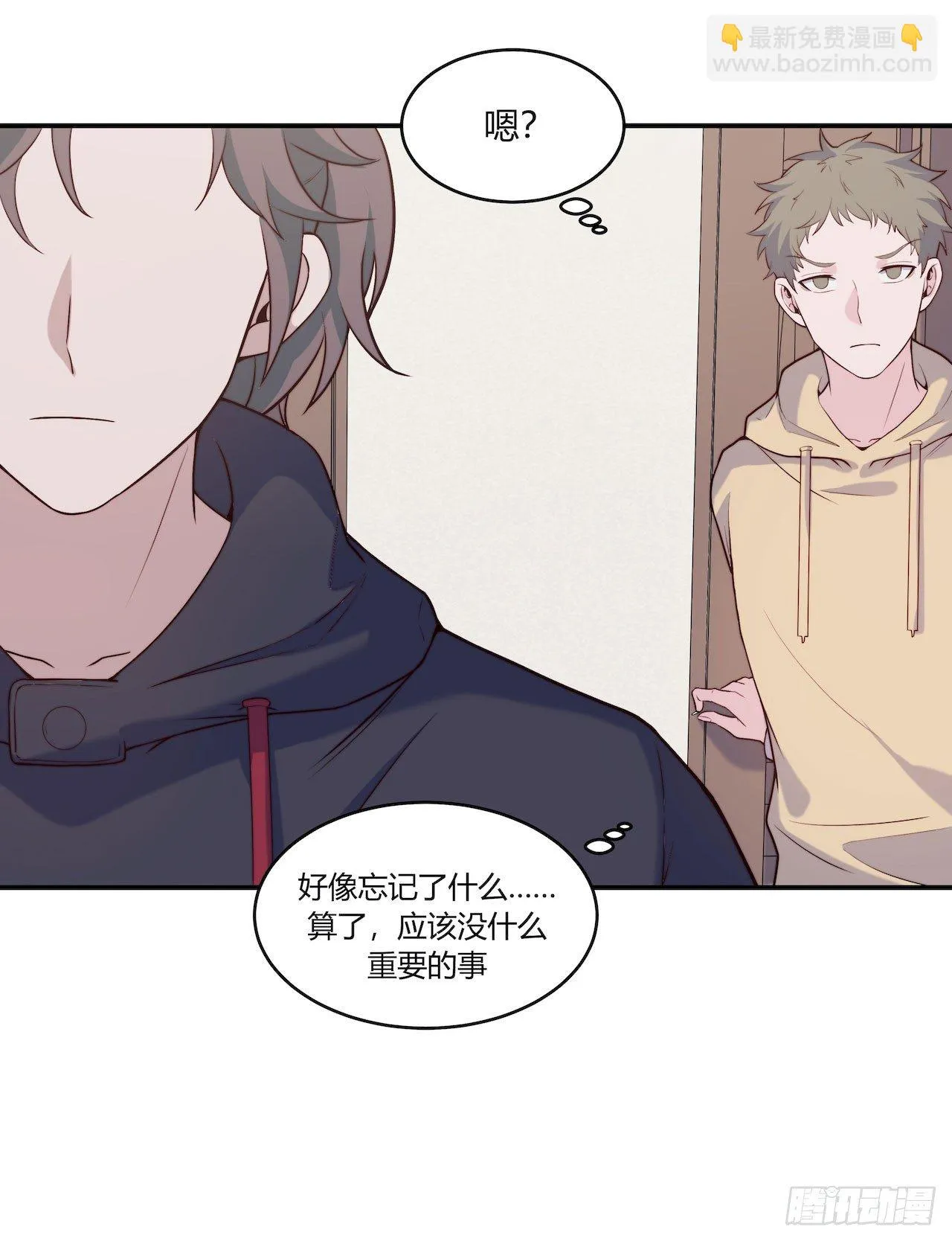 【第73话】锁坏了1 第17页